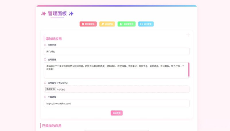 资源库系统源码-可自定义下载网址-墨非网