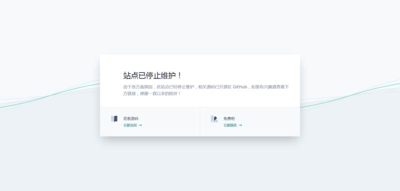 简洁大气维护提示页–HTML源码-墨非网