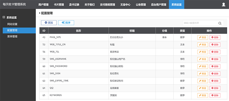 图片[5]-百分百收卡网二手礼品卡兑换回收网站源码（Thinkphp内核开发）-墨非网