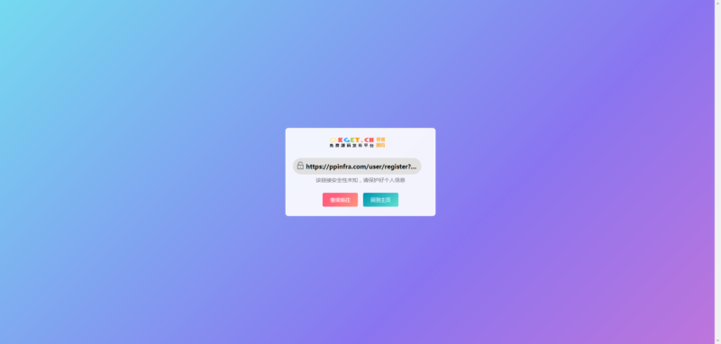 子比主题美化-GO跳转页-墨非网