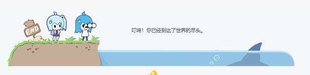 子比主题美化 – 仿造bilibili列表底部效果-墨非网