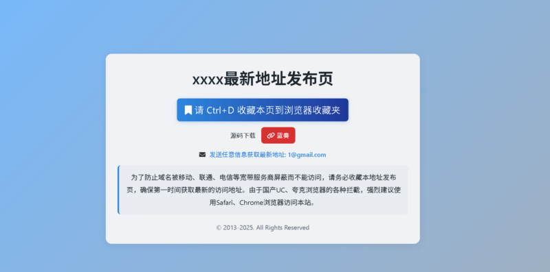 DarkTech LinkHub导航源码-墨非网