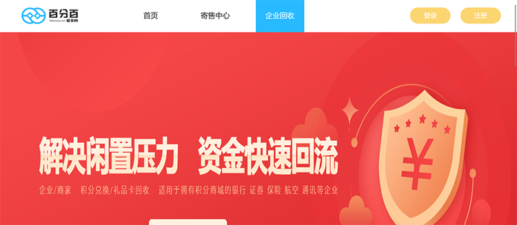 图片[3]-百分百收卡网二手礼品卡兑换回收网站源码（Thinkphp内核开发）-墨非网