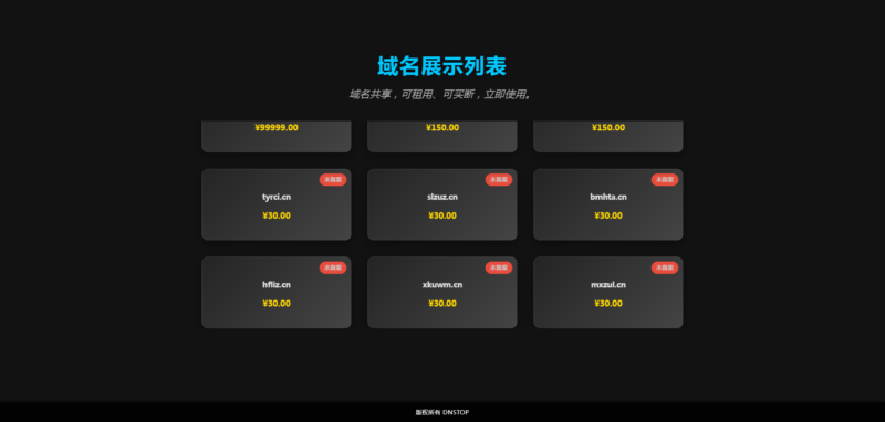 精美的域名出售页展示-HTML源码-墨非网