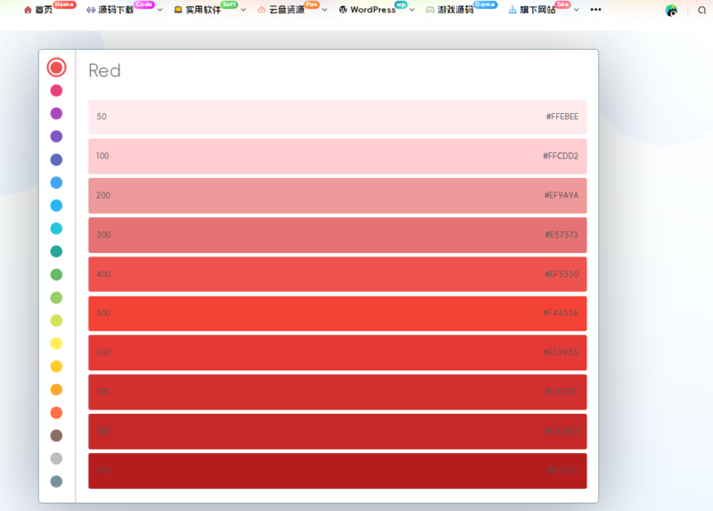 子比主题美化 – 颜色取色器页面-墨非网