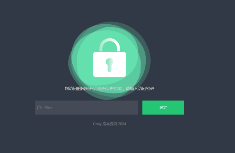 自定义密码访问跳转页面–HTML源码-墨非网