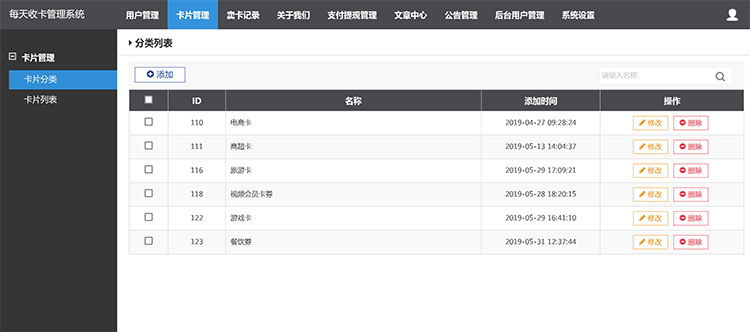 图片[4]-百分百收卡网二手礼品卡兑换回收网站源码（Thinkphp内核开发）-墨非网