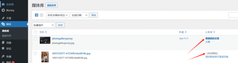 WordPress删除文章时自动删除文章内上传的图片附件-墨非网