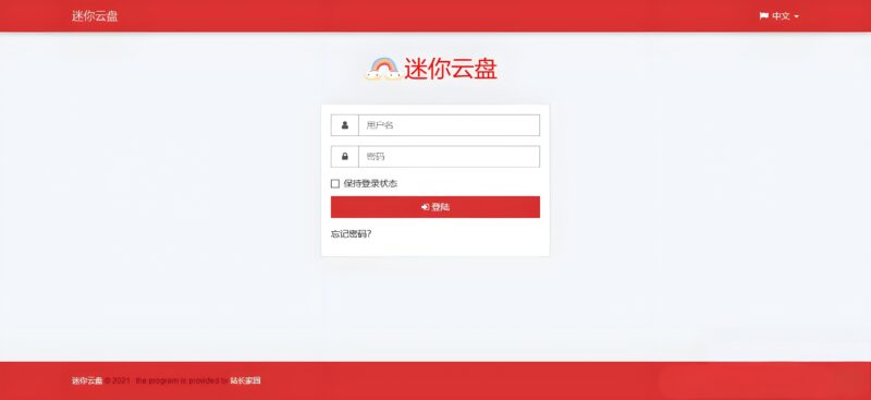 Veno File Manager 3.7.5汉化版 （极简的网盘程序）-墨非网