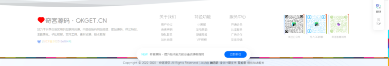 子比主题美化– 底部添加一个推广跳转模块-墨非网