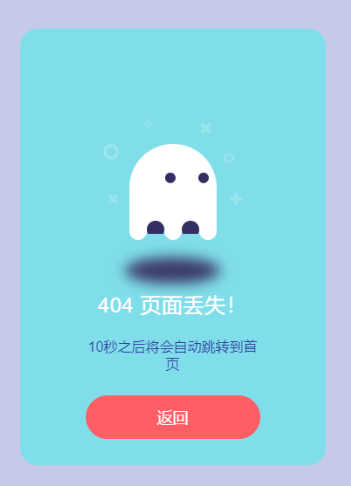 子比主题美化 – 分享个404页面-墨非网