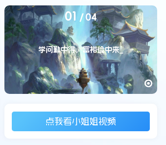 子比主题美化-给侧边加随机语录样式-墨非网