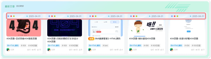 子比主题美化-文章列表仿MAC三色小圆点-墨非网