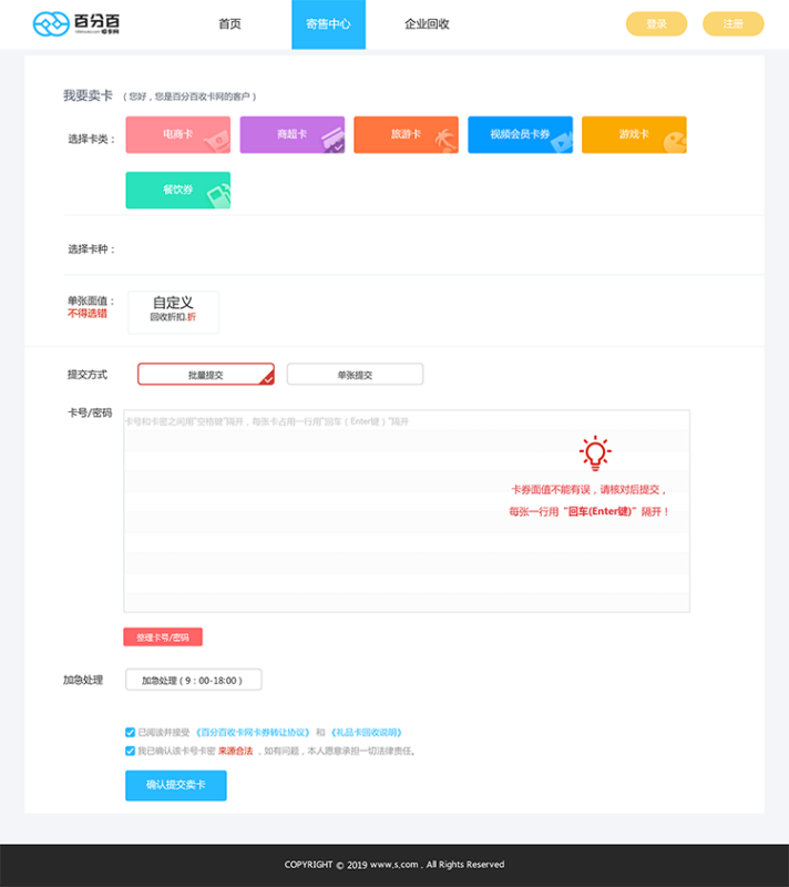 图片[2]-百分百收卡网二手礼品卡兑换回收网站源码（Thinkphp内核开发）-墨非网