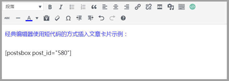 图片[4]-子比主题-在文章中插入其他文章卡片教程-墨非网