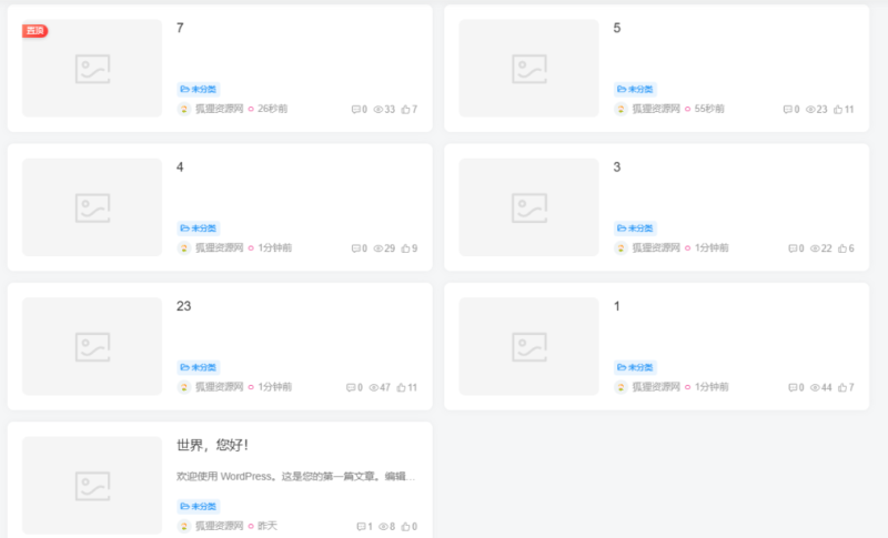 WordPress修改置顶文章加入到显示文章数量内[新版]-墨非网