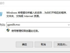 关闭Win10打开文件安全警告-墨非网