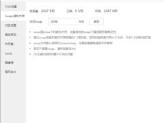 子比主题(zibll)网站访问速度优化教程-墨非网