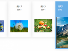 jQuery手风琴图片滑动效果-墨非网