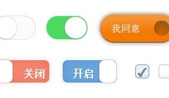 4种表单按钮美化效果-墨非网