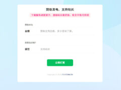 支付宝当面付打赏源码（美化修改版）-墨非网