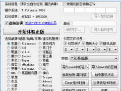 Oem7F7B 小马特殊机型激活工具-墨非网