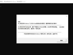 win7旗舰版正版激活工具v1.0-墨非网