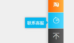 纯CSS抽屉式旺旺客服悬浮窗代码-墨非网