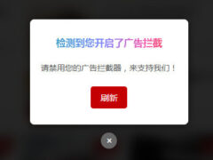 WP插件之Anti Adblock插件（反广告拦截）-墨非网
