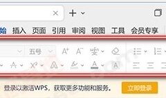 两款WPS免登录一键修改便携版-墨非网