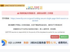 子比主题教程-GO外链跳转页面美化-墨非网