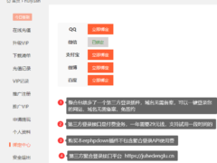 WordPress插件之Erphpdown V17.1 会员推广下载专业版开心版-墨非网
