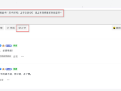 子比主题评论区增加自动打卡按钮功能模块-墨非网