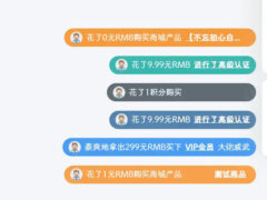 B2信息弹幕高级插件版(付费弹幕插件)-墨非网