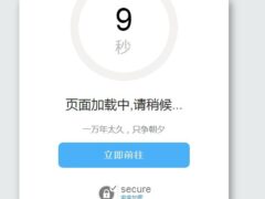 好看的安全跳转单页html源码-墨非网