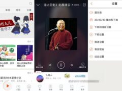 喜马拉雅FM 9.2.61.3 去广告纯净版(Android)-墨非网