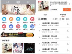 酷我畅听 v9.1.8.1 去广告VIP版(Android)-墨非网