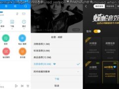 酷狗音乐 v12.0.6 去广告版(Android)-墨非网