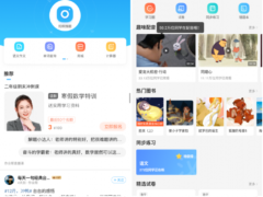作业帮 v14.5.2 去广告解锁视频讲题版(Andriod)-墨非网