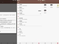 阅读 v3.25  解除书源限制破解版(Android)-墨非网