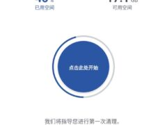 CCleaner v24.18 专业版 高级付费版（Android）-墨非网
