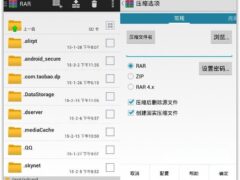 安卓解压缩 RAR 7.01 去广告版(Android)-墨非网