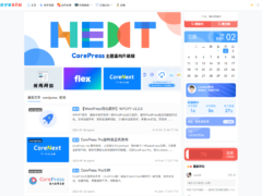 CoreNext主题1.6.6免授权版-墨非网
