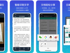 扫描全能王 v6.70.0.240808 高级特权无水印版（Android）-墨非网