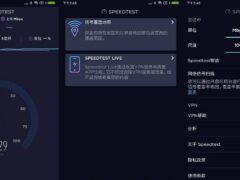 网速测试 Speedtest v5.4.11 去广告高级版-墨非网