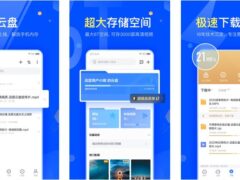 迅雷v8.14 去广告解锁限速版（Android）-墨非网