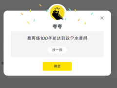 子比主题美化-评论区添加夸夸快速评论功能-墨非网