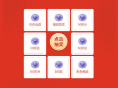 子比主题美化(zibll)多功能轮盘抽奖插件-墨非网