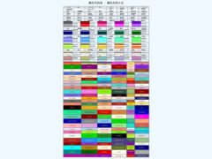 在线工具RGB颜色代码表大全-墨非网