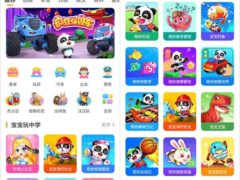 宝宝巴士 v2.0 会员破解版(Android)-墨非网